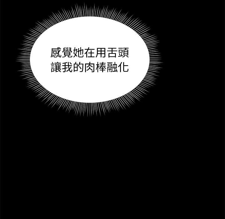 要成为男子汉第2话