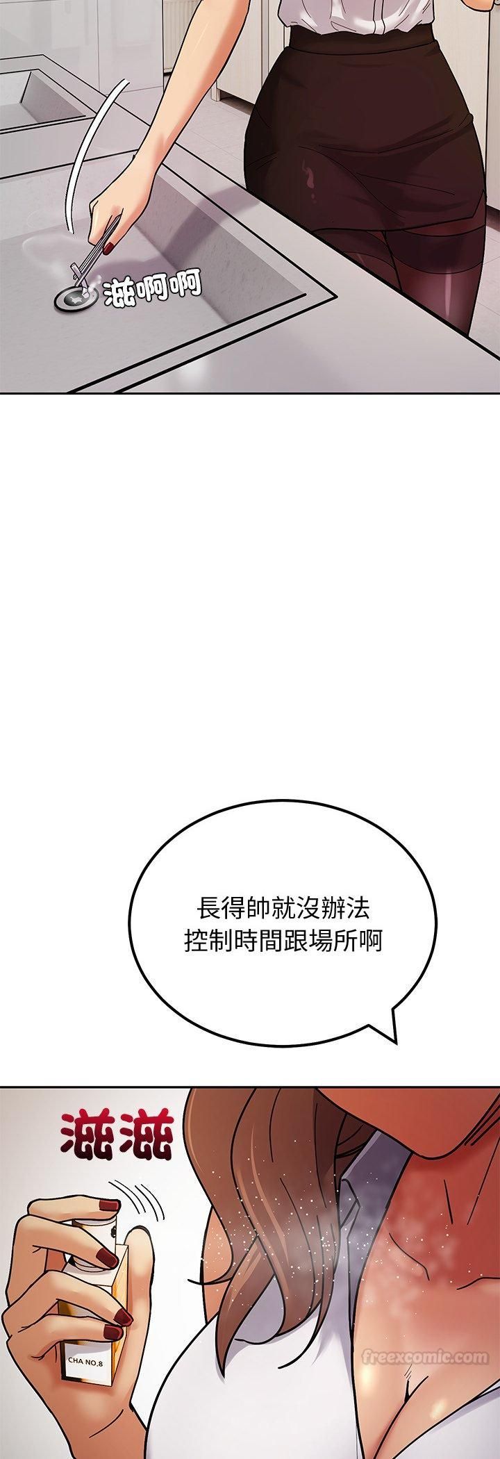 要成为男子汉第3话