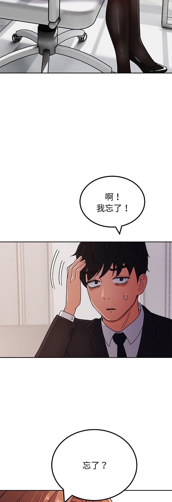 要成为男子汉第3话