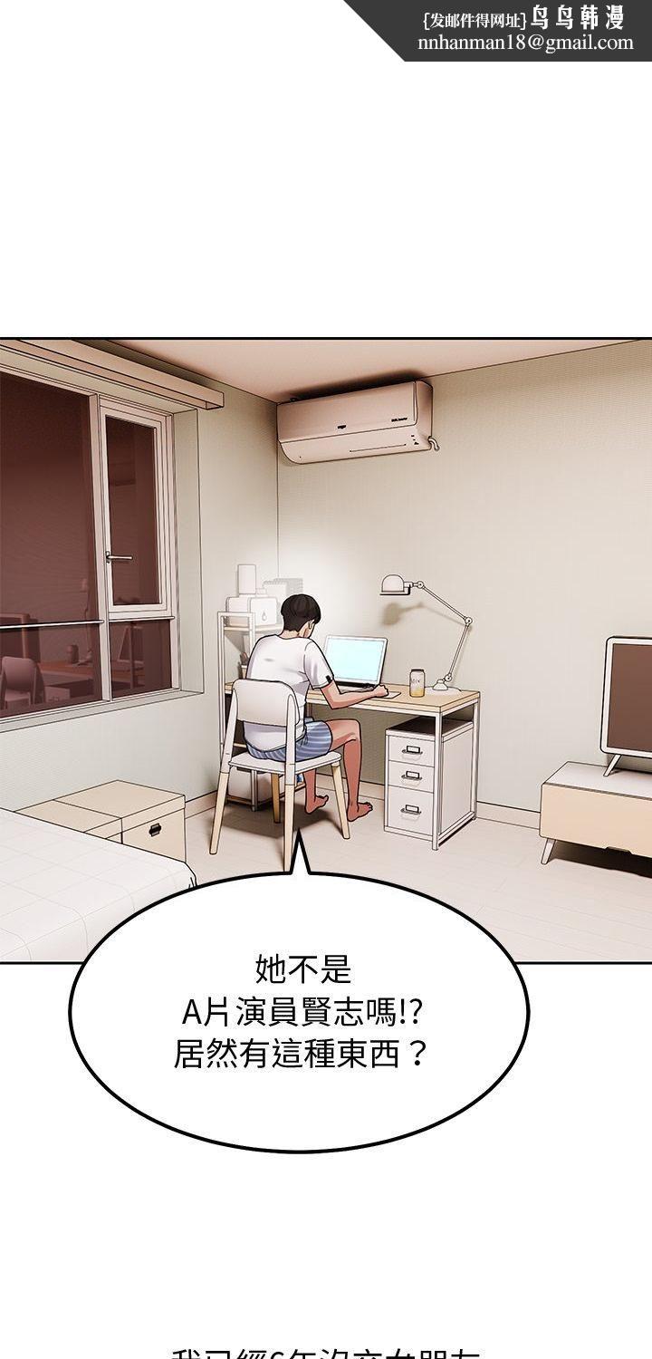 要成为男子汉第4話