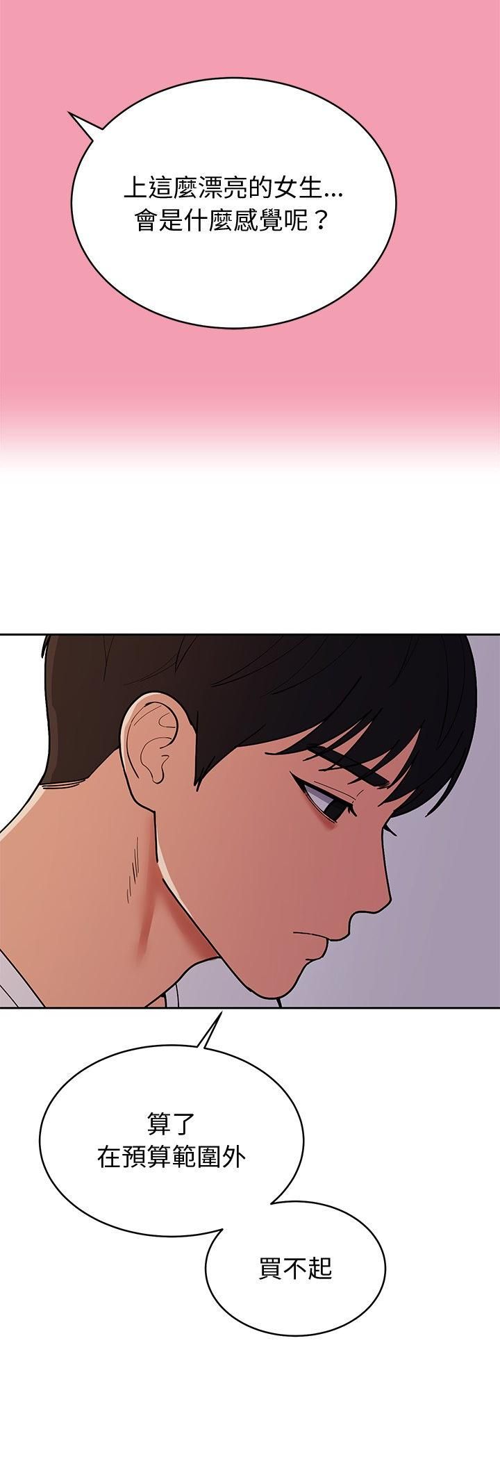 要成为男子汉第4話