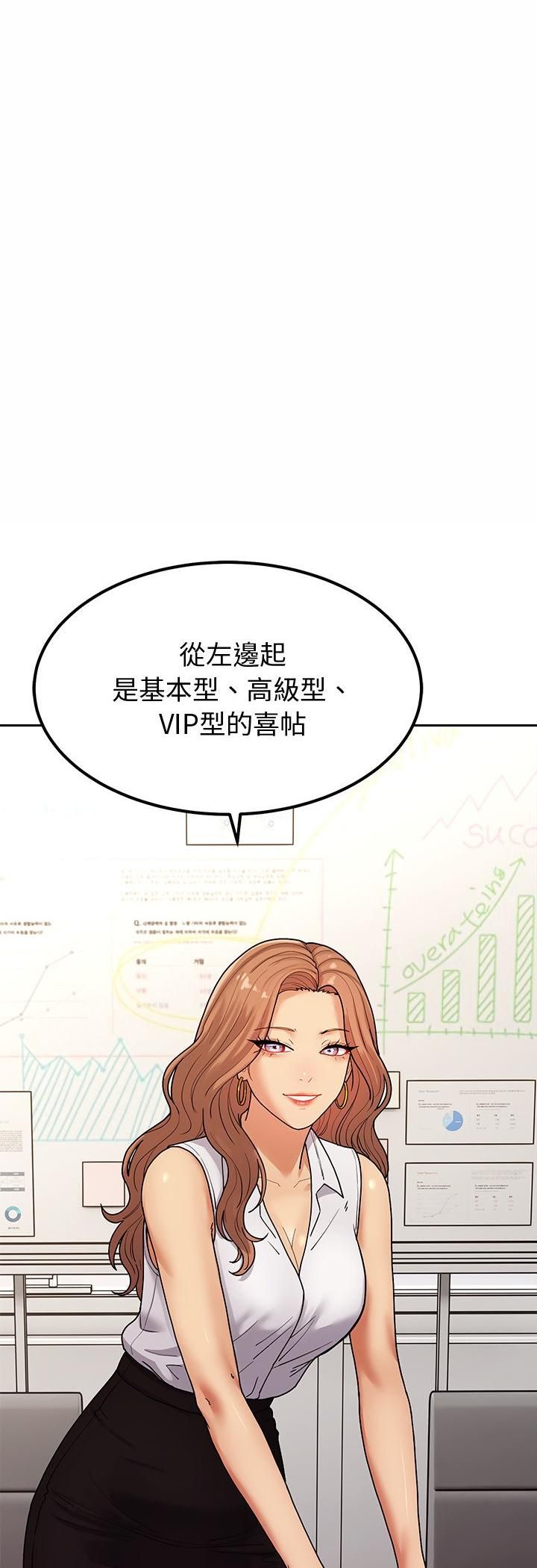 要成为男子汉第4話