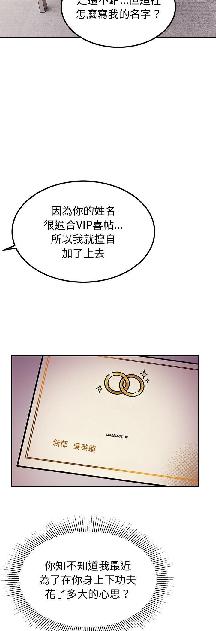 要成为男子汉第4話