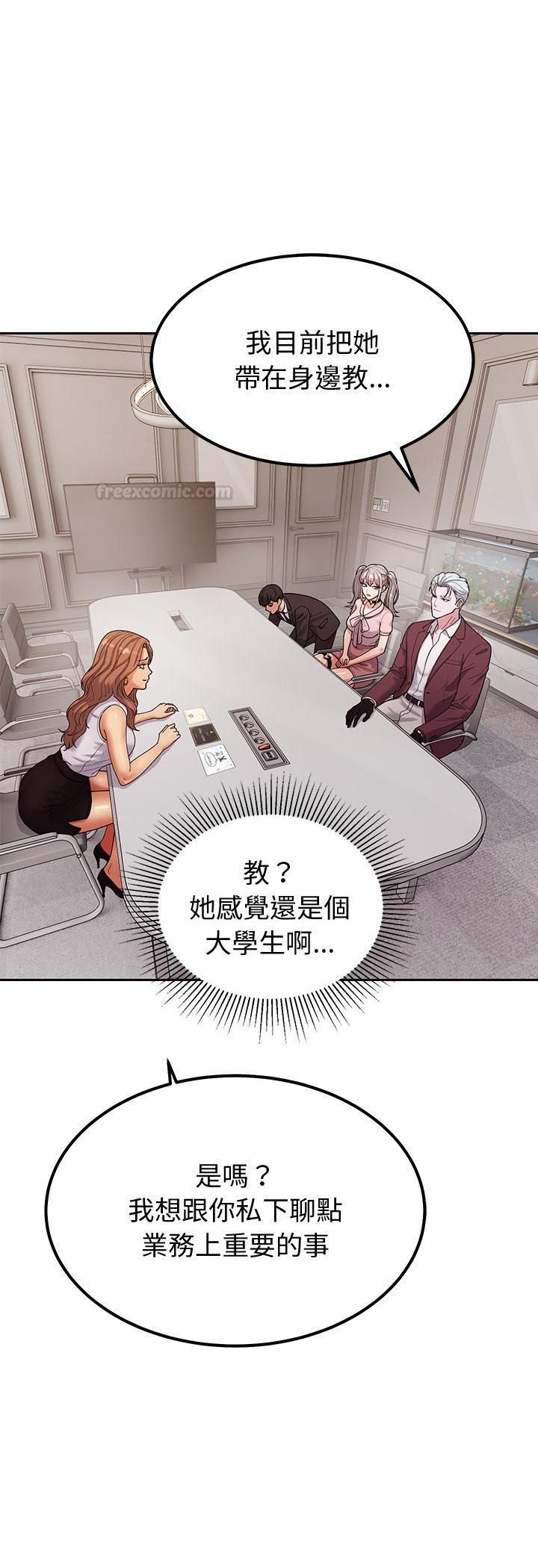 要成为男子汉第4話