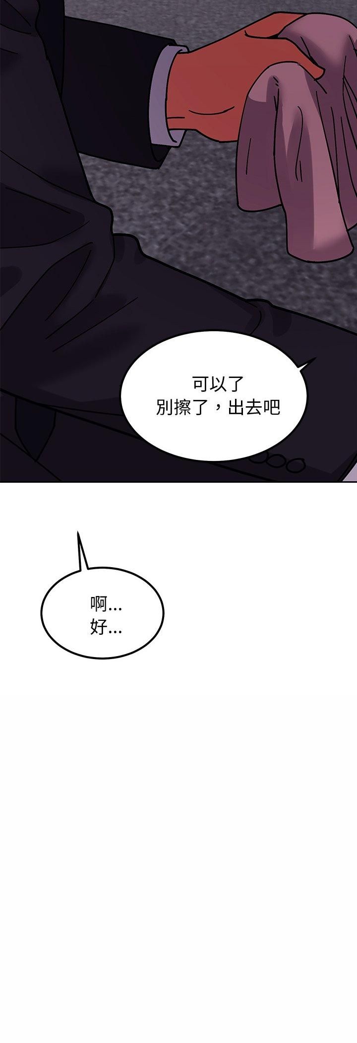 要成为男子汉第4話