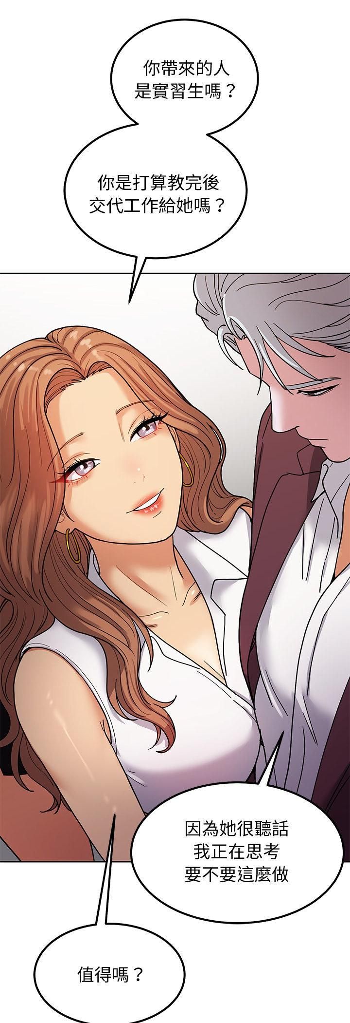 要成为男子汉第4話