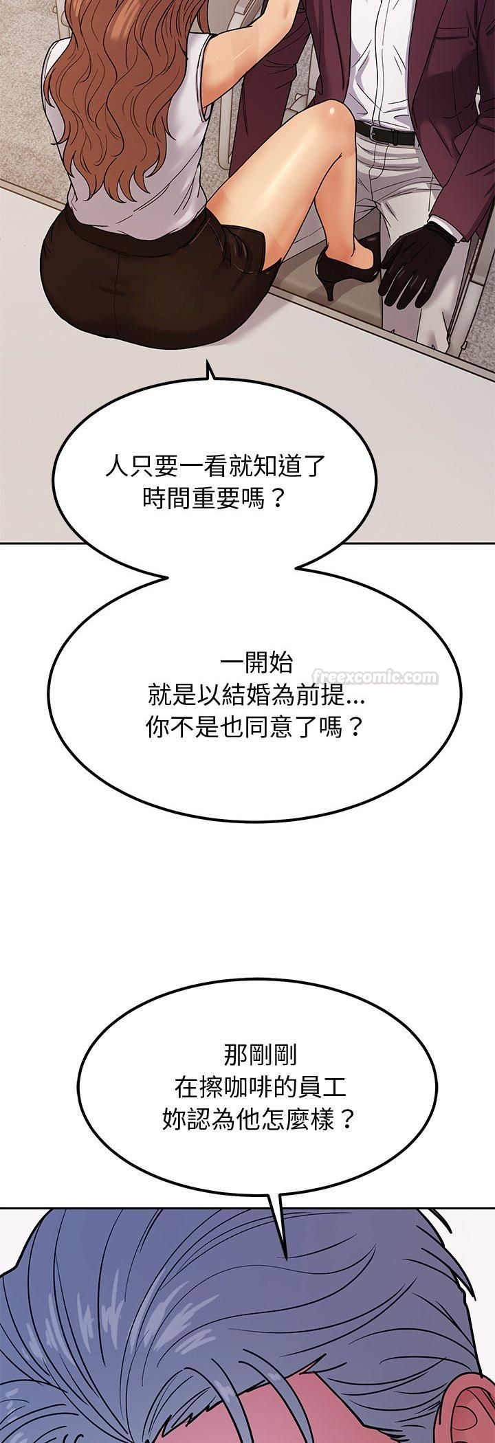 要成为男子汉第4話