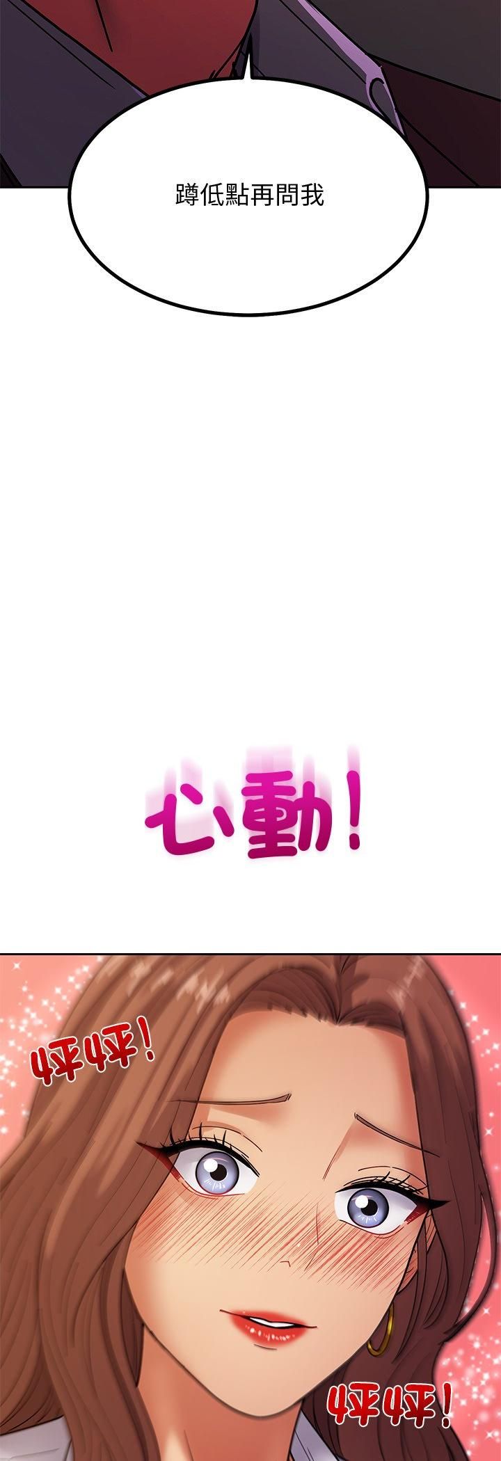 要成为男子汉第4話