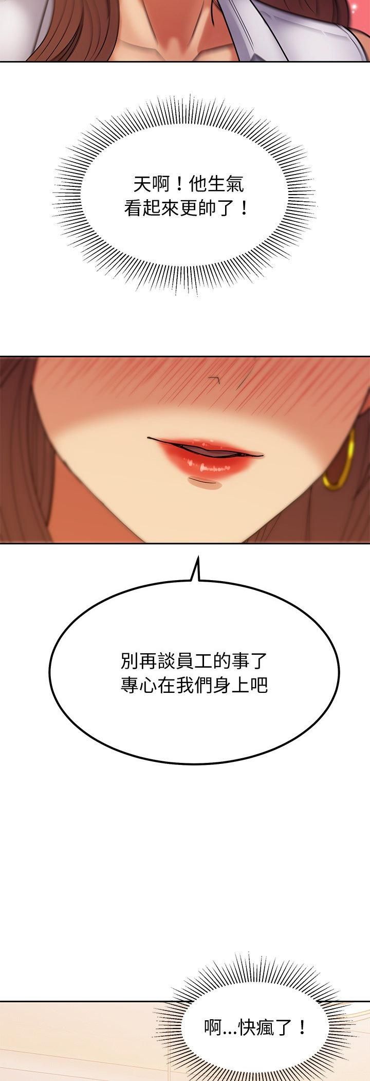 要成为男子汉第4話