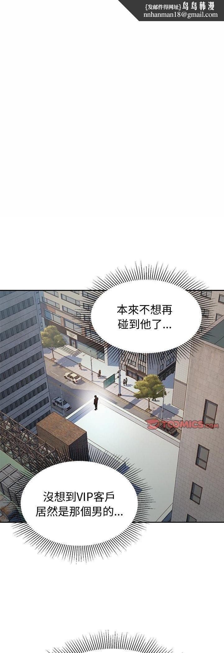 要成为男子汉第4話