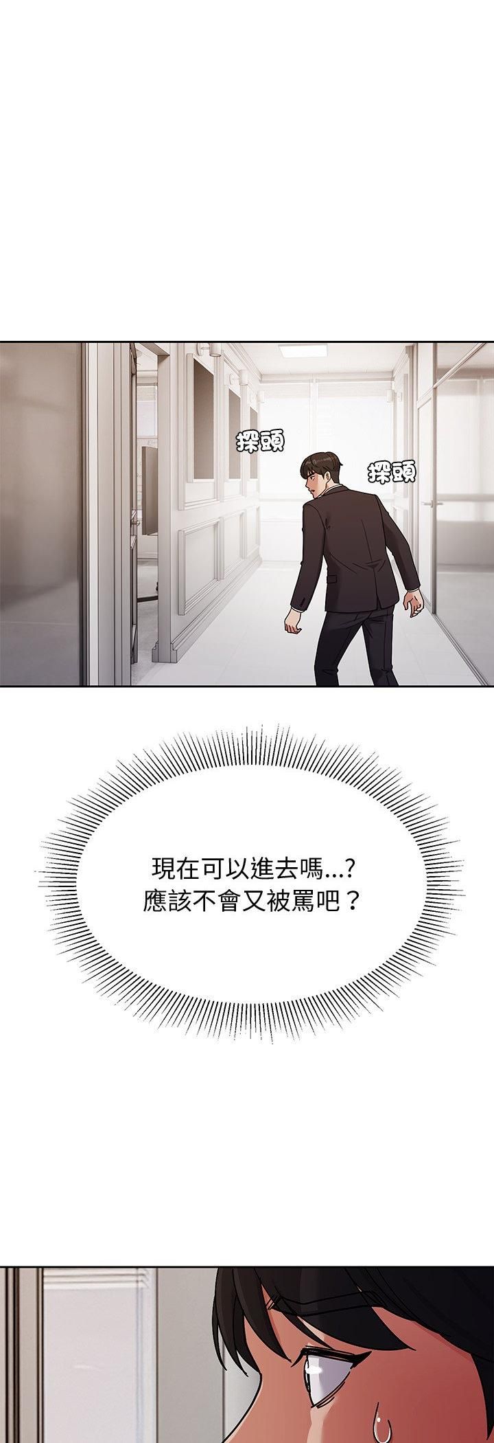 要成为男子汉第4話