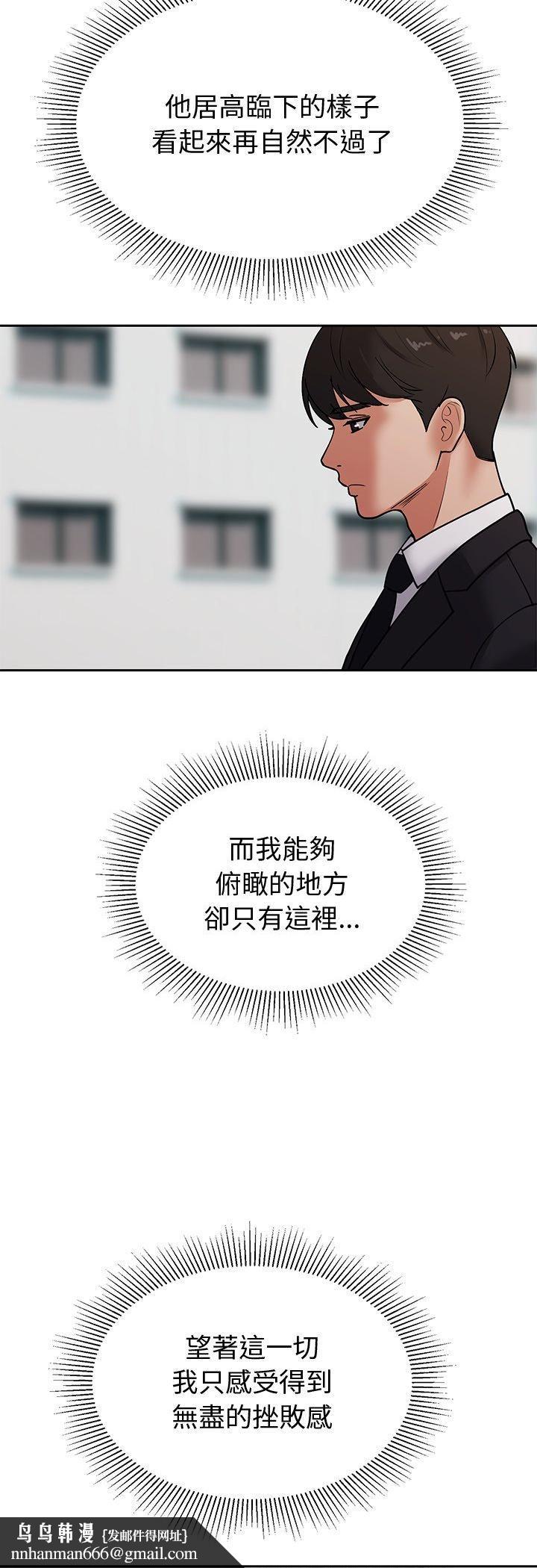 要成为男子汉第4話