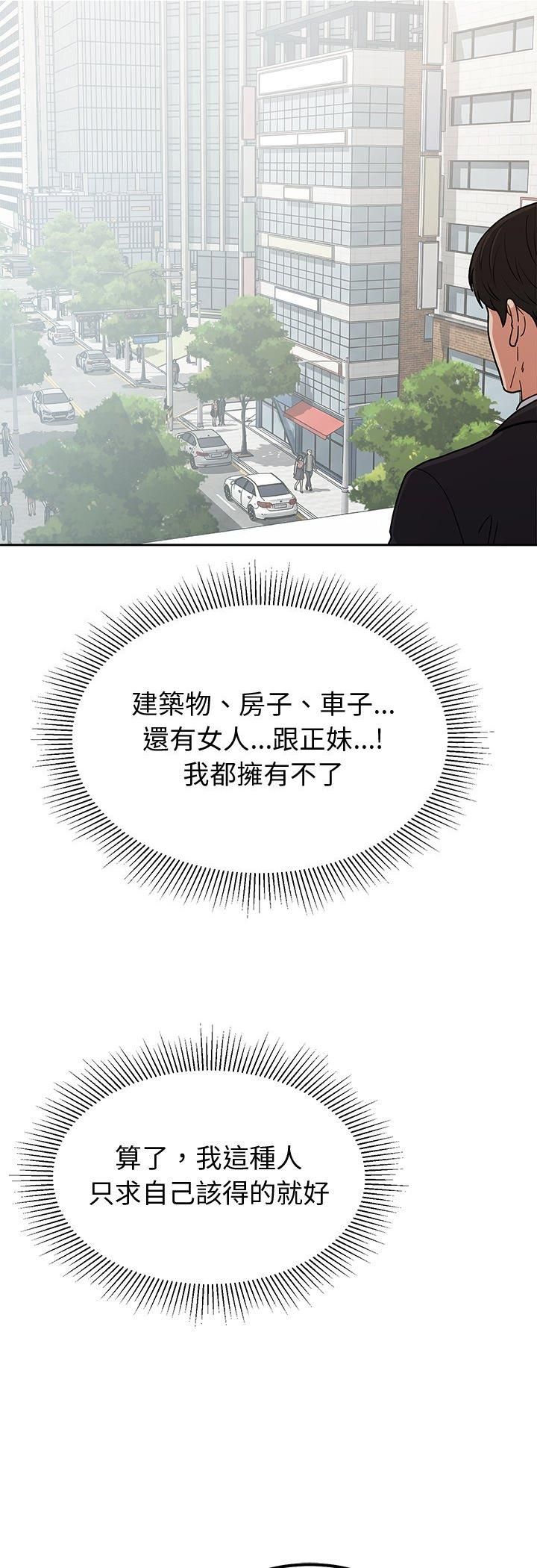要成为男子汉第4話