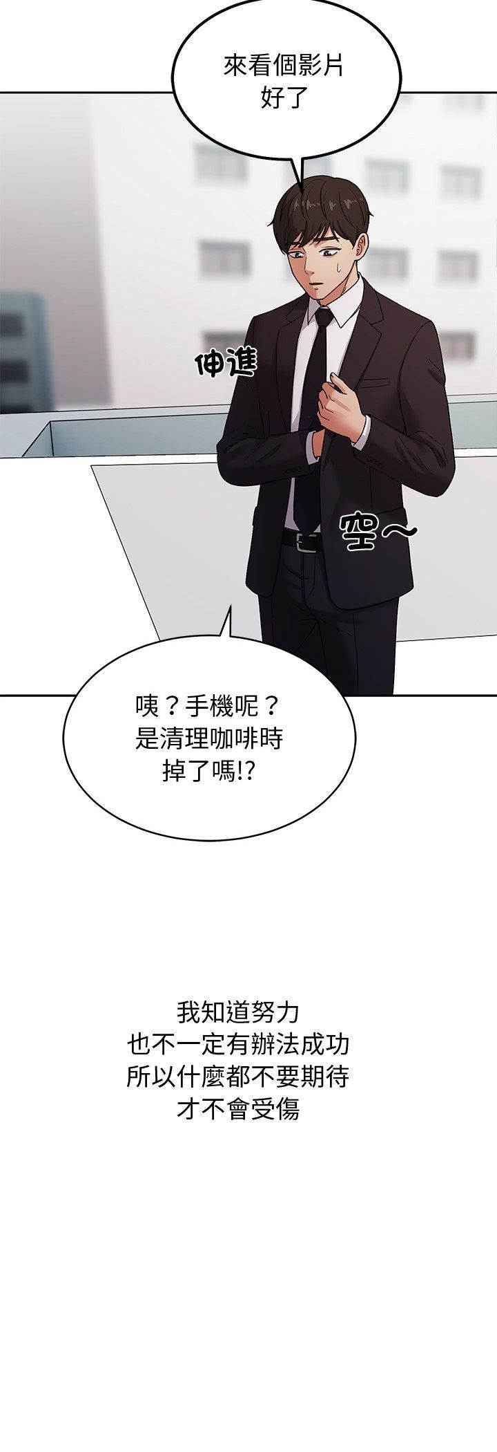 要成为男子汉第4話