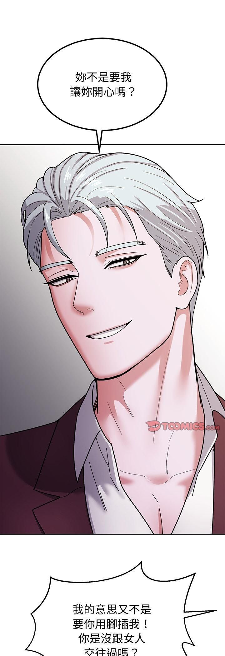 要成为男子汉第4話