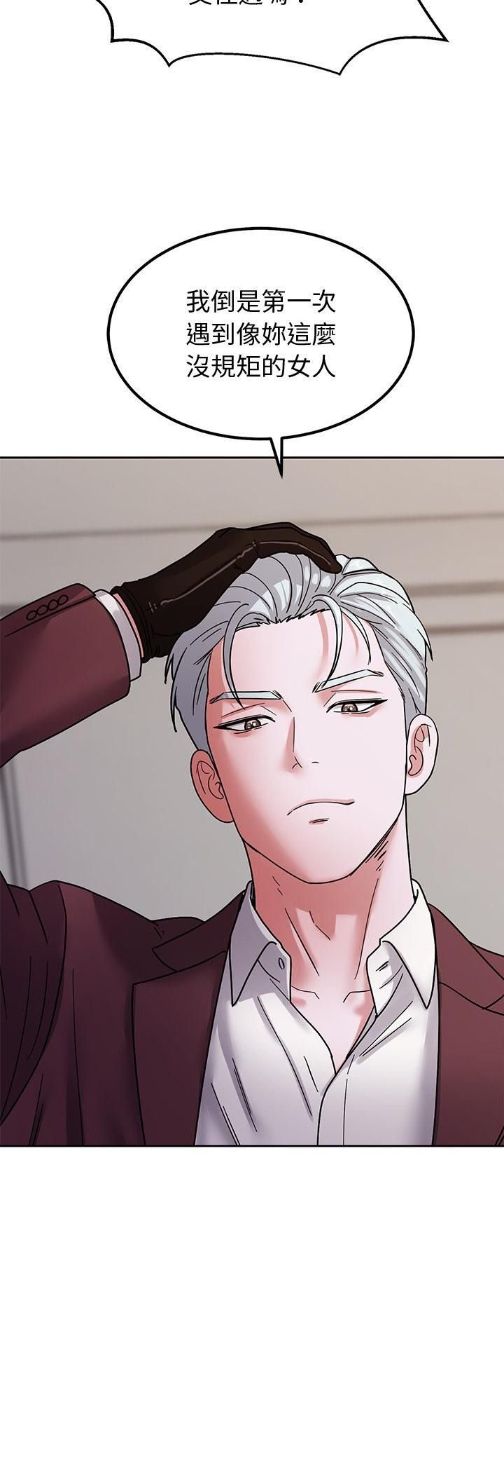 要成为男子汉第4話