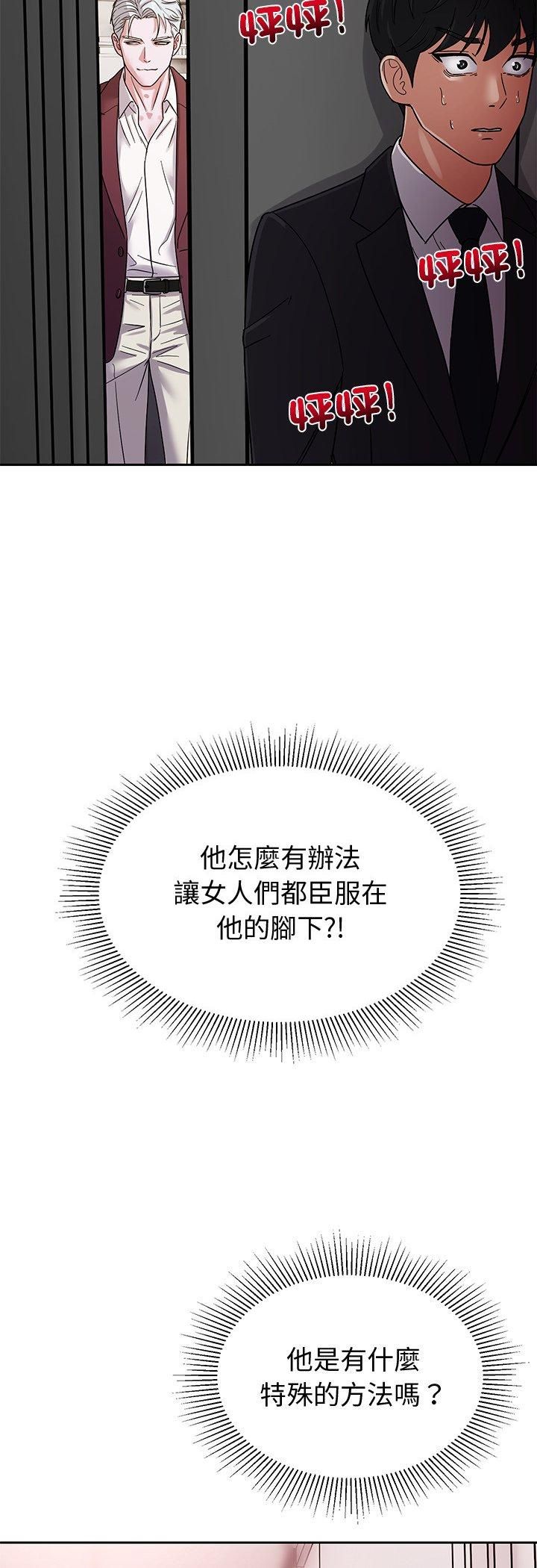 要成为男子汉第4話