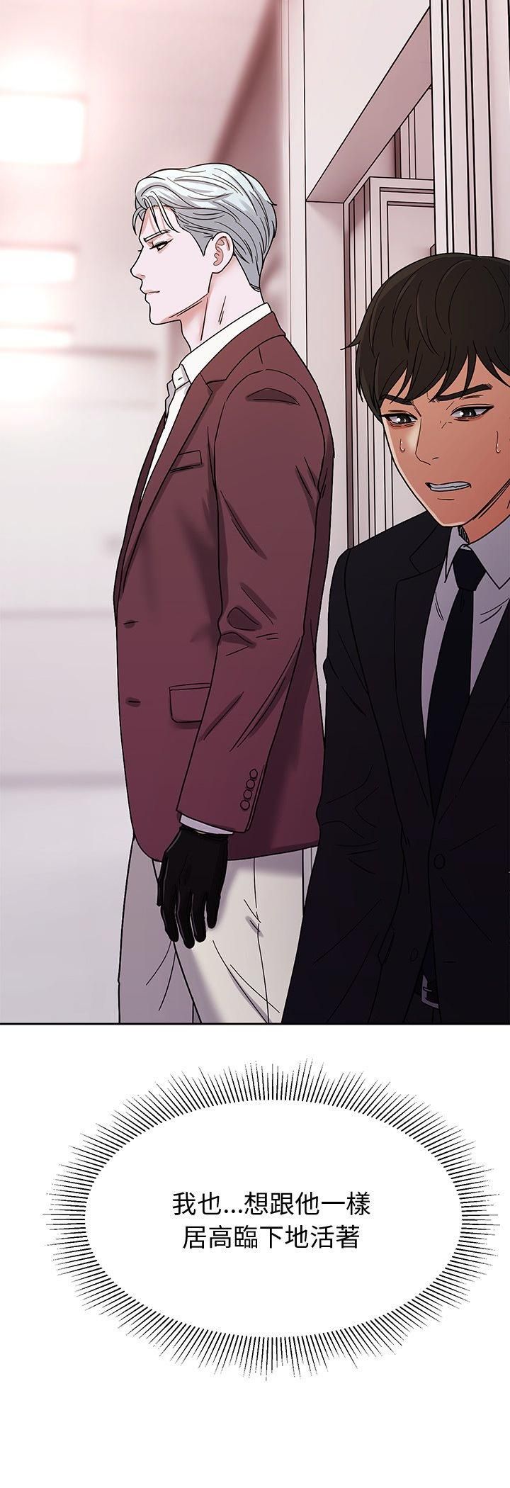 要成为男子汉第4話
