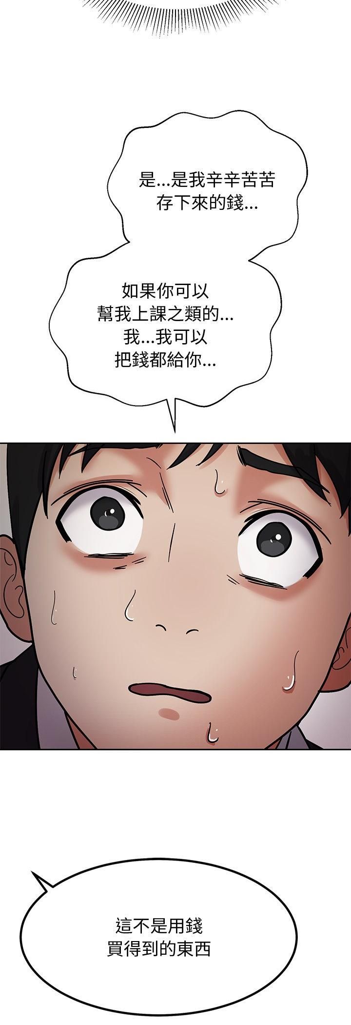 要成为男子汉第4話