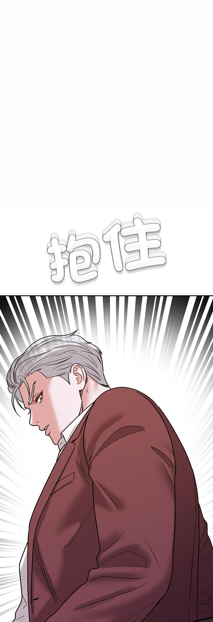 要成为男子汉第4話