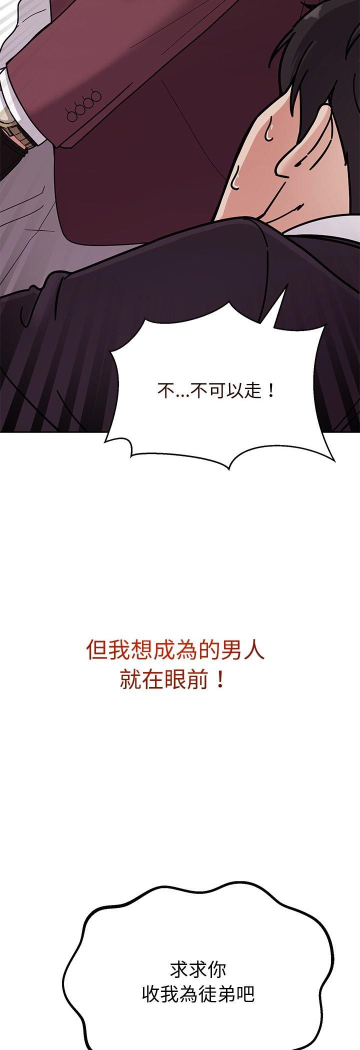 要成为男子汉第4話