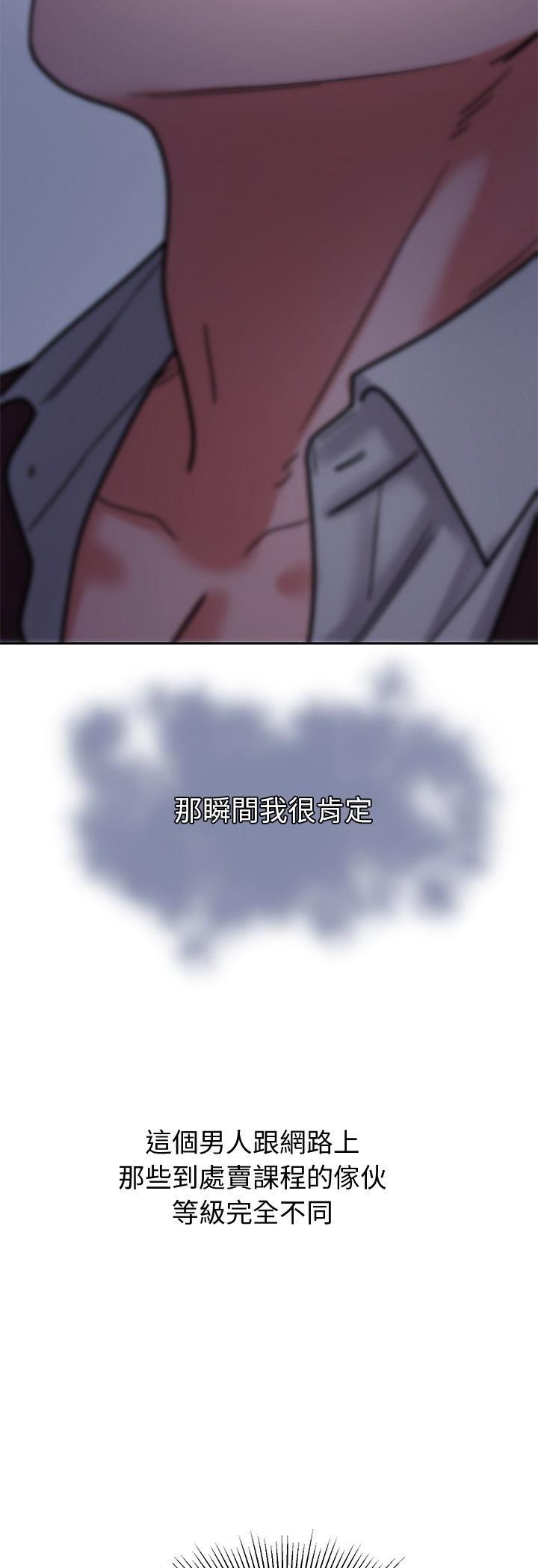要成为男子汉第4話