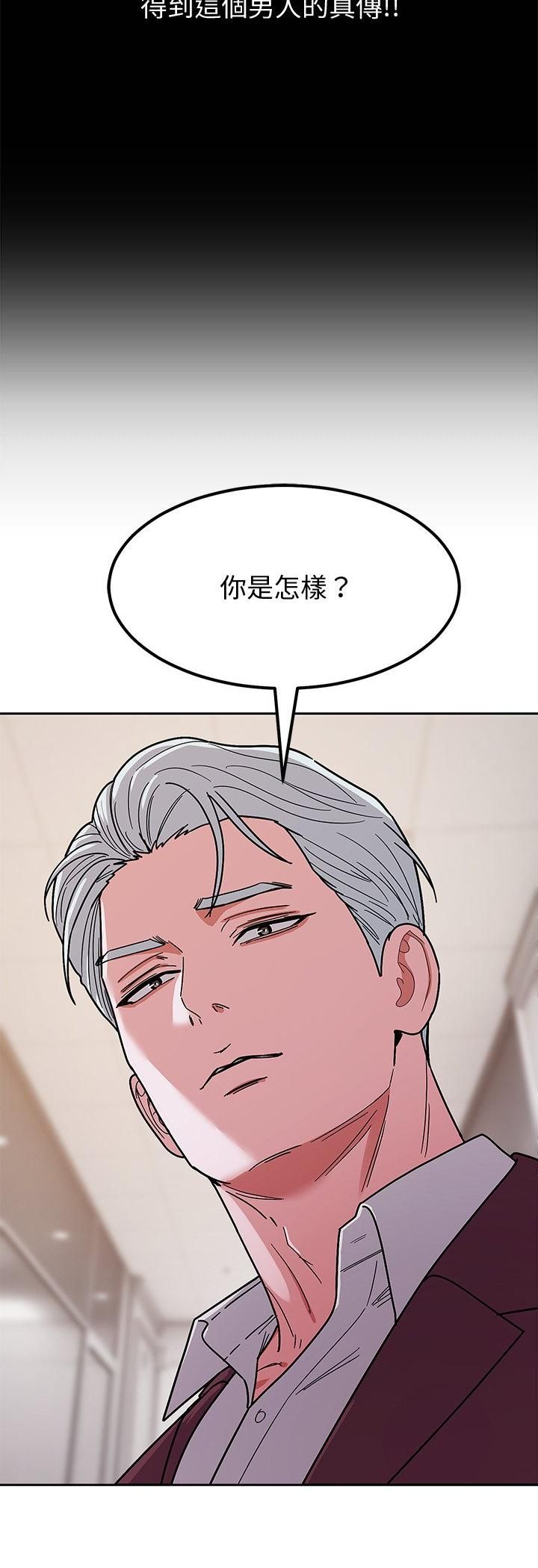 要成为男子汉第4話