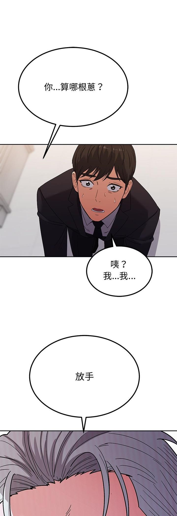 要成为男子汉第4話