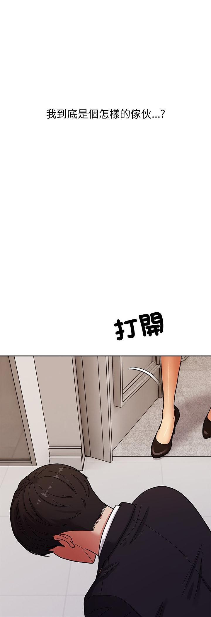 要成为男子汉第4話