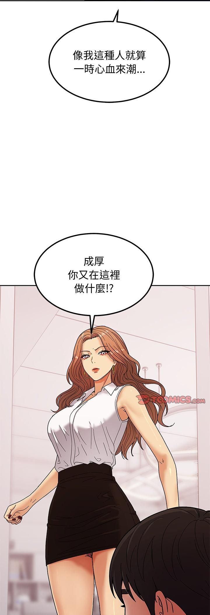 要成为男子汉第4話