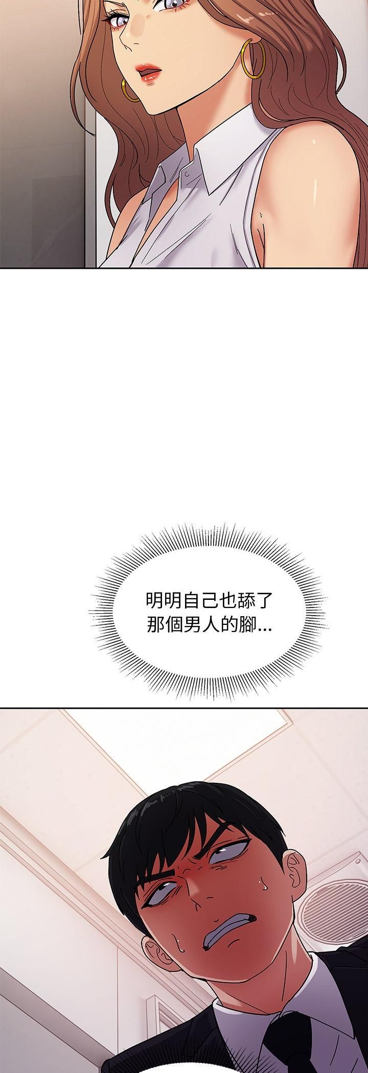 要成为男子汉第5話