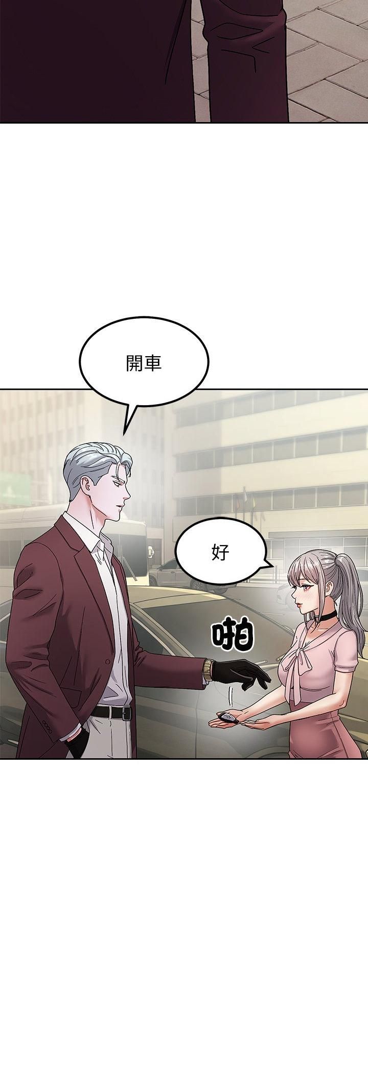 要成为男子汉第5話