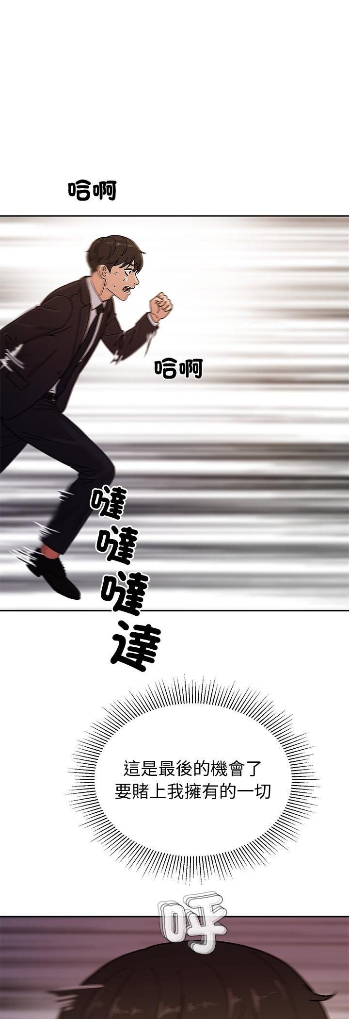 要成为男子汉第5話