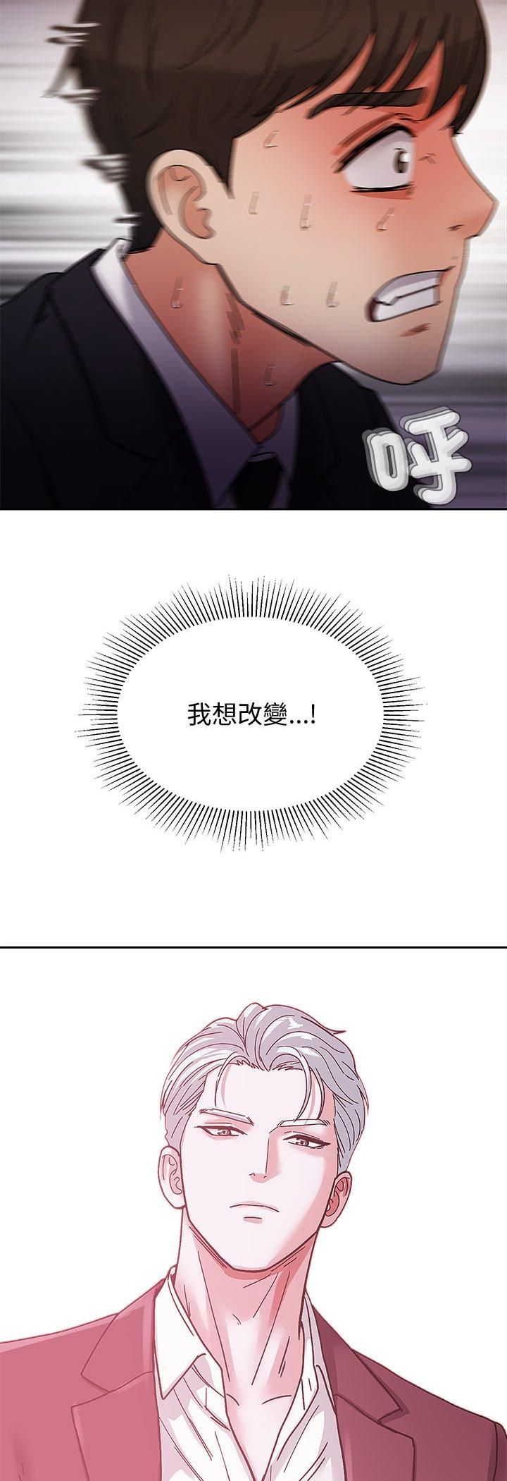 要成为男子汉第5話