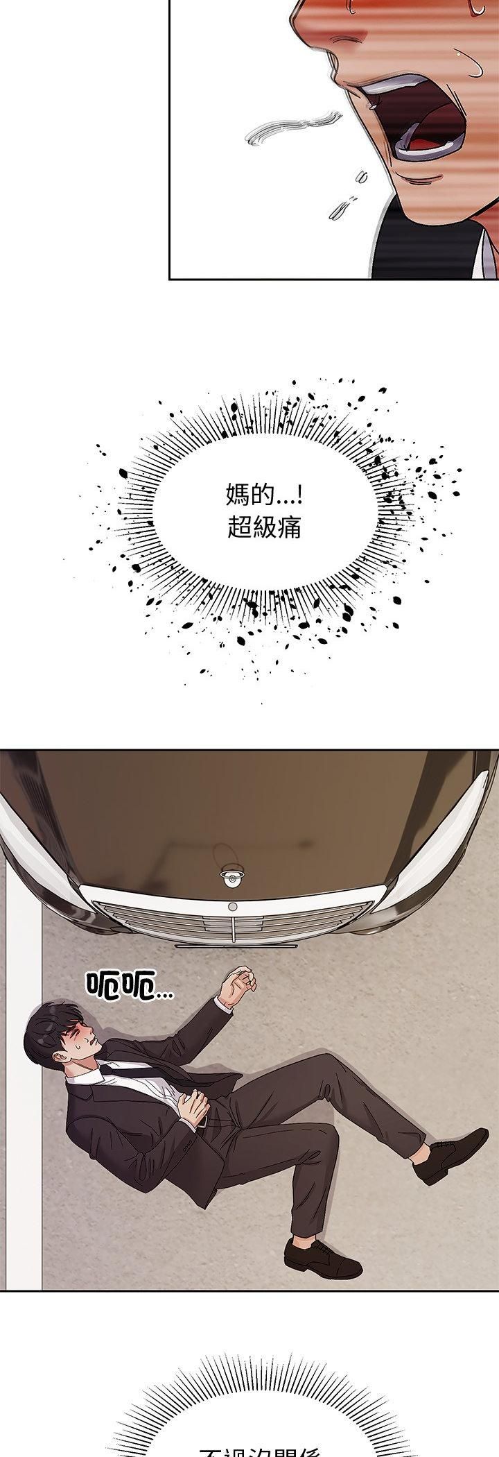 要成为男子汉第5話