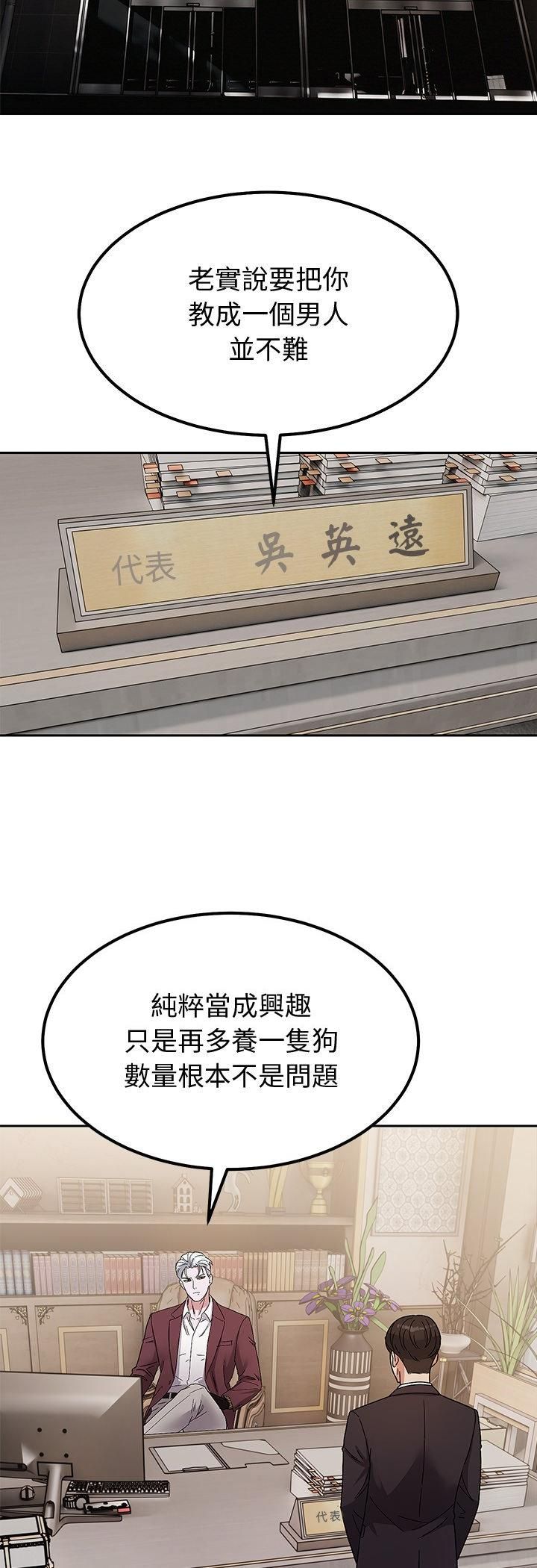 要成为男子汉第5話
