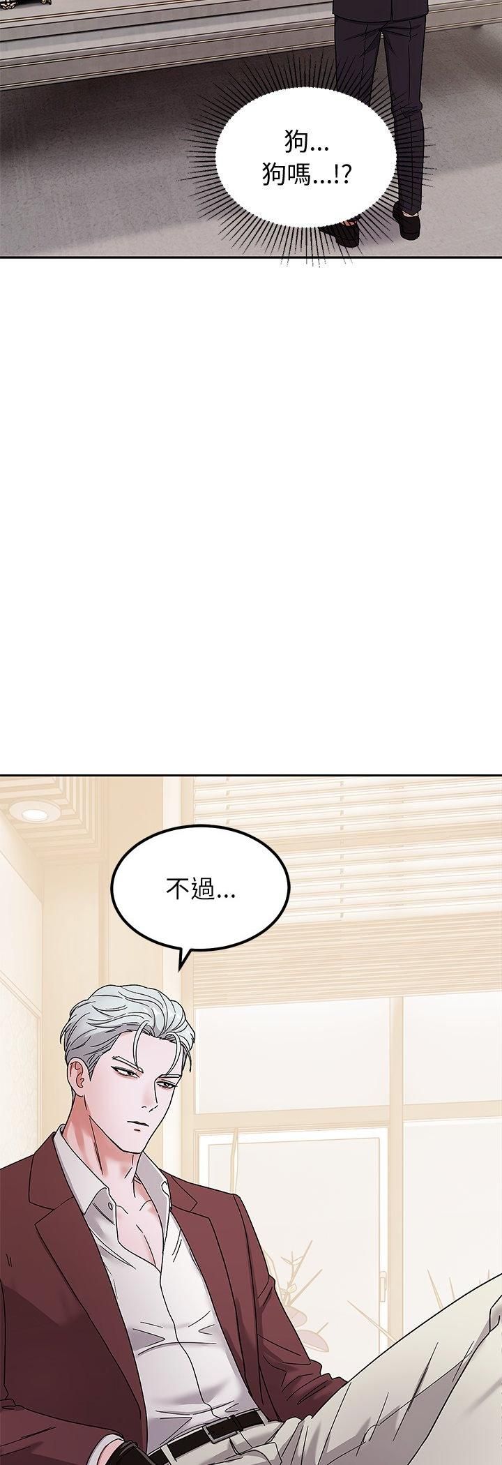 要成为男子汉第5話