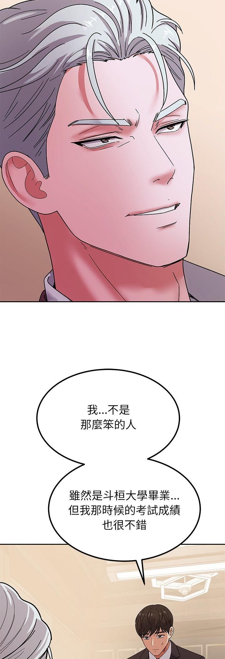 要成为男子汉第5話