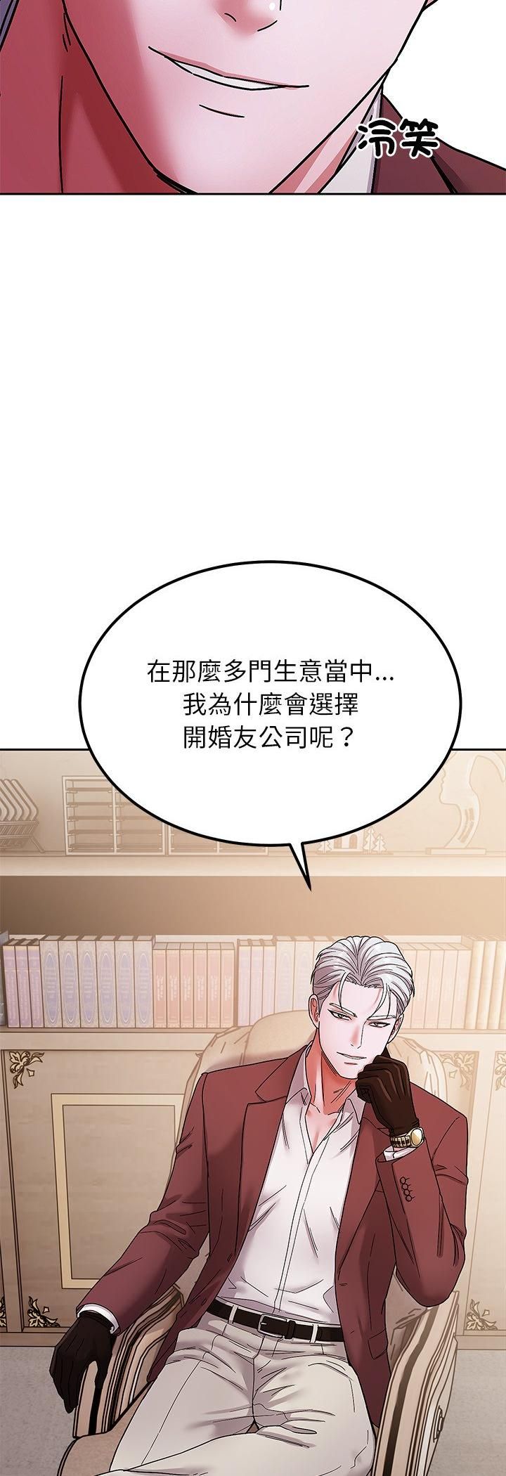 要成为男子汉第5話