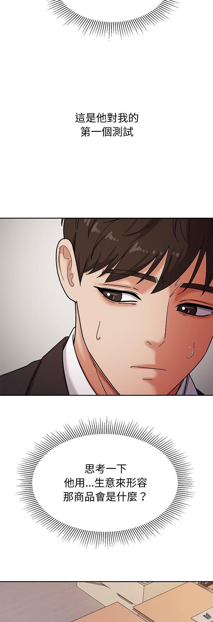 要成为男子汉第5話