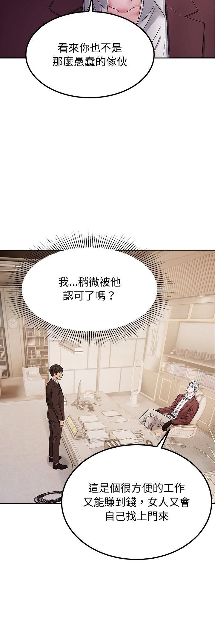 要成为男子汉第5話