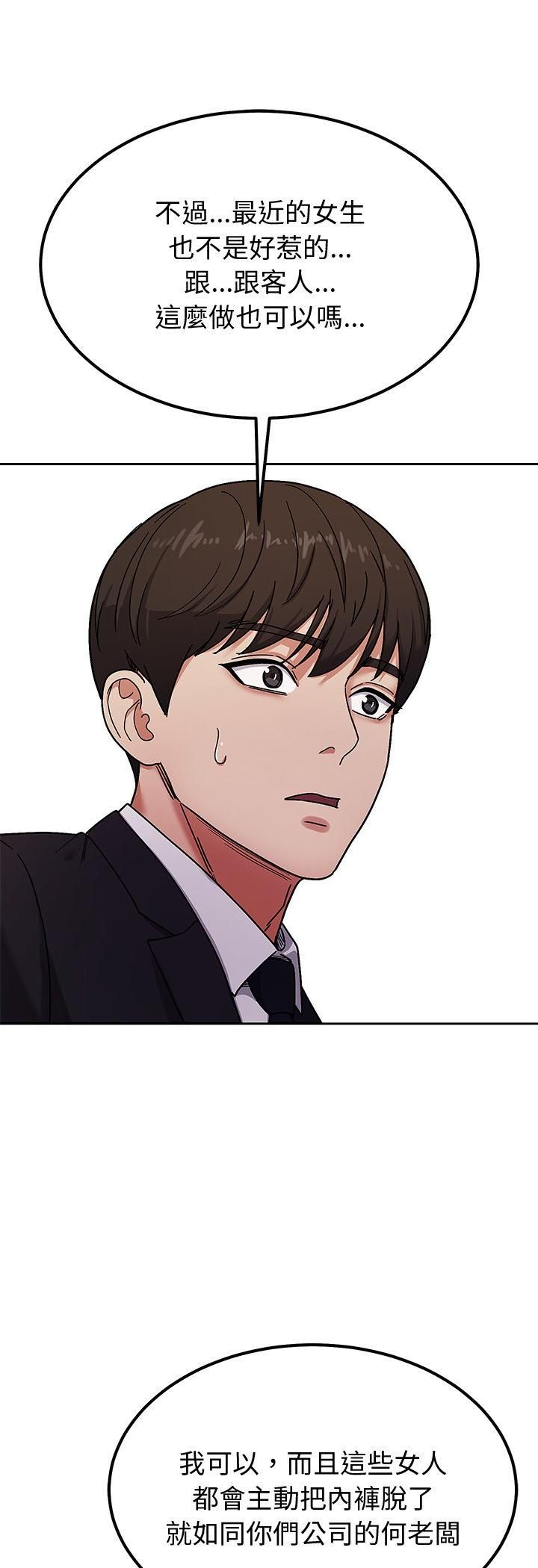 要成为男子汉第5話