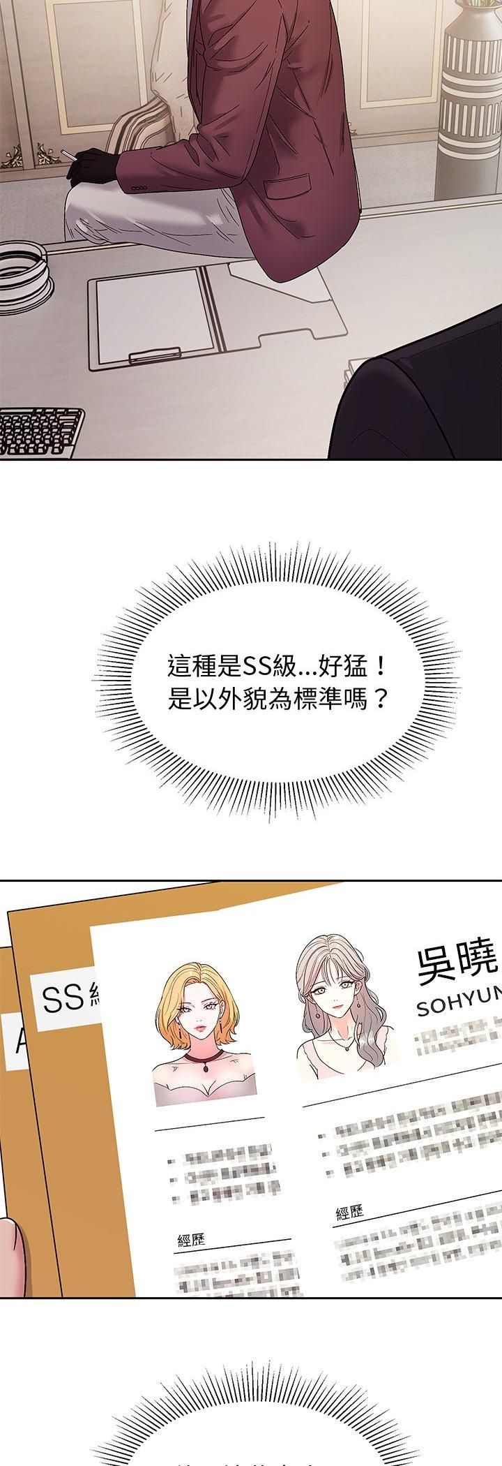 要成为男子汉第5話