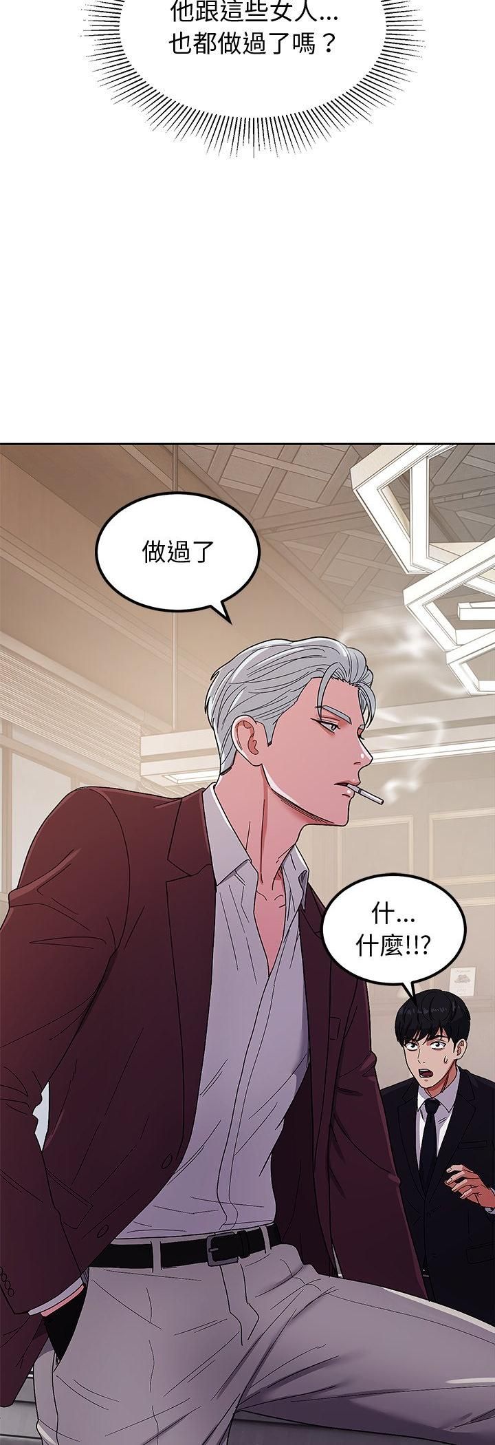 要成为男子汉第5話