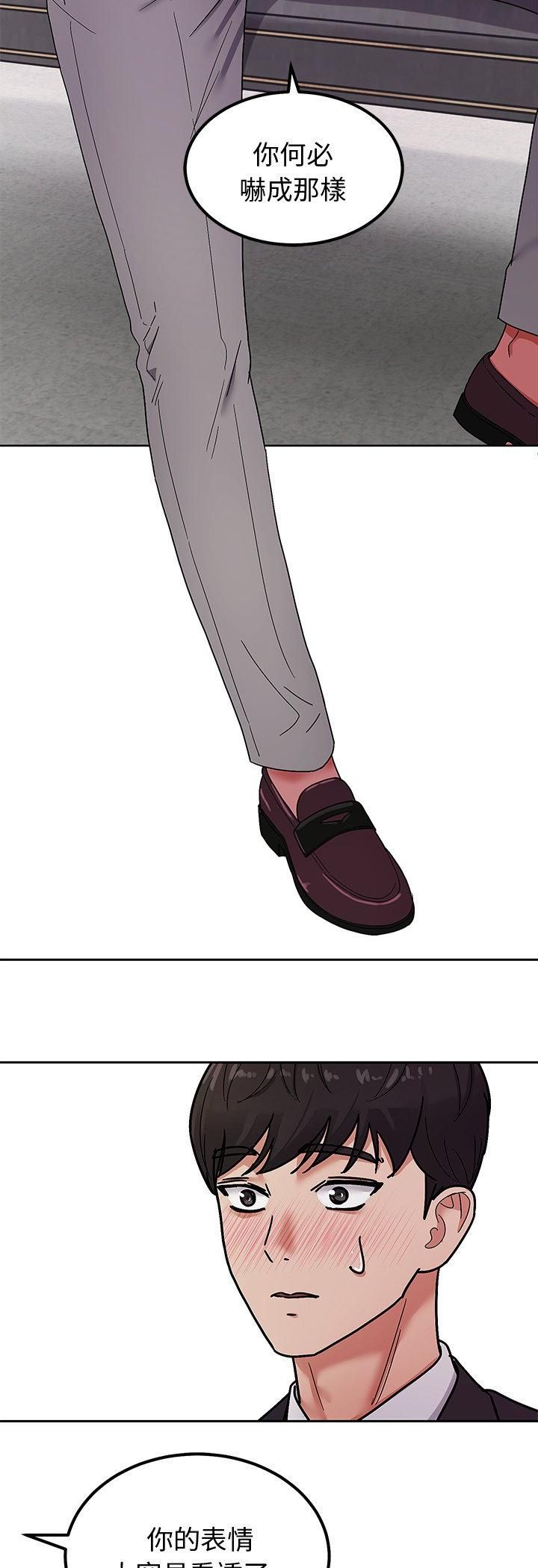 要成为男子汉第5話
