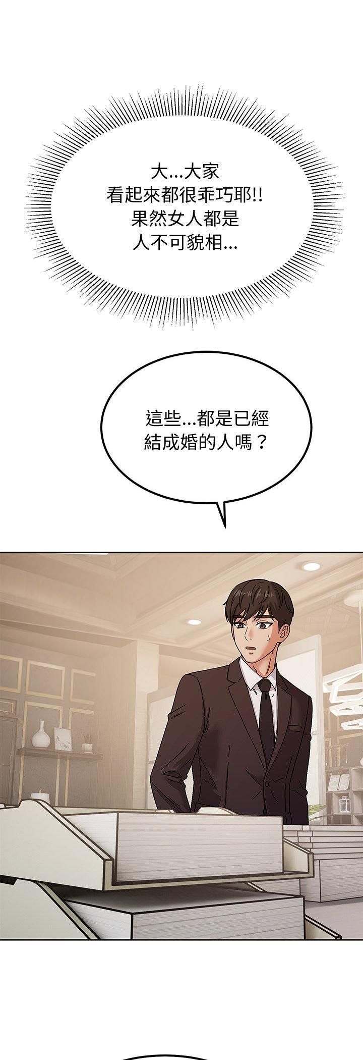 要成为男子汉第5話