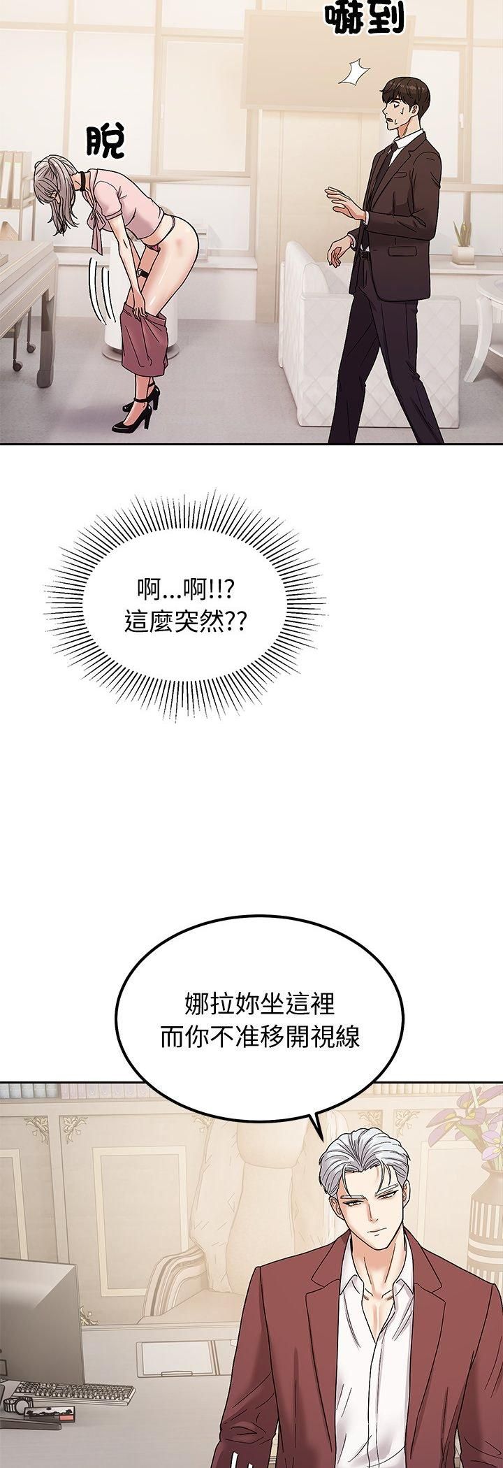 要成为男子汉第5話