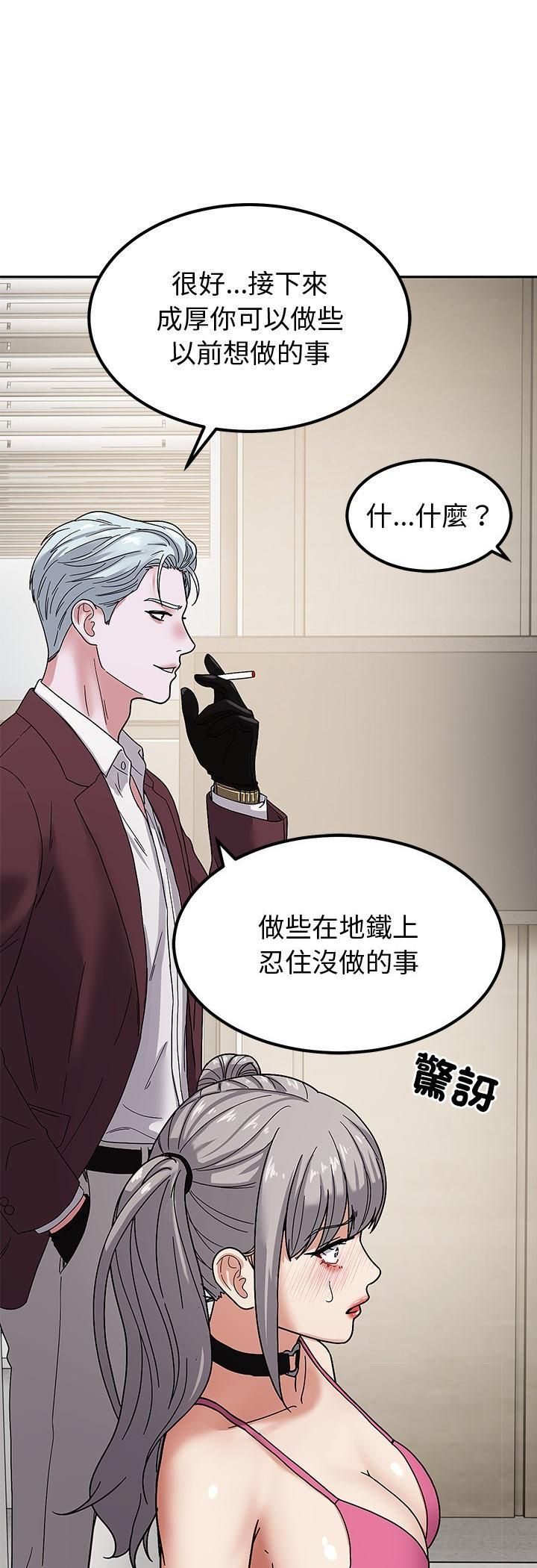要成为男子汉第5話