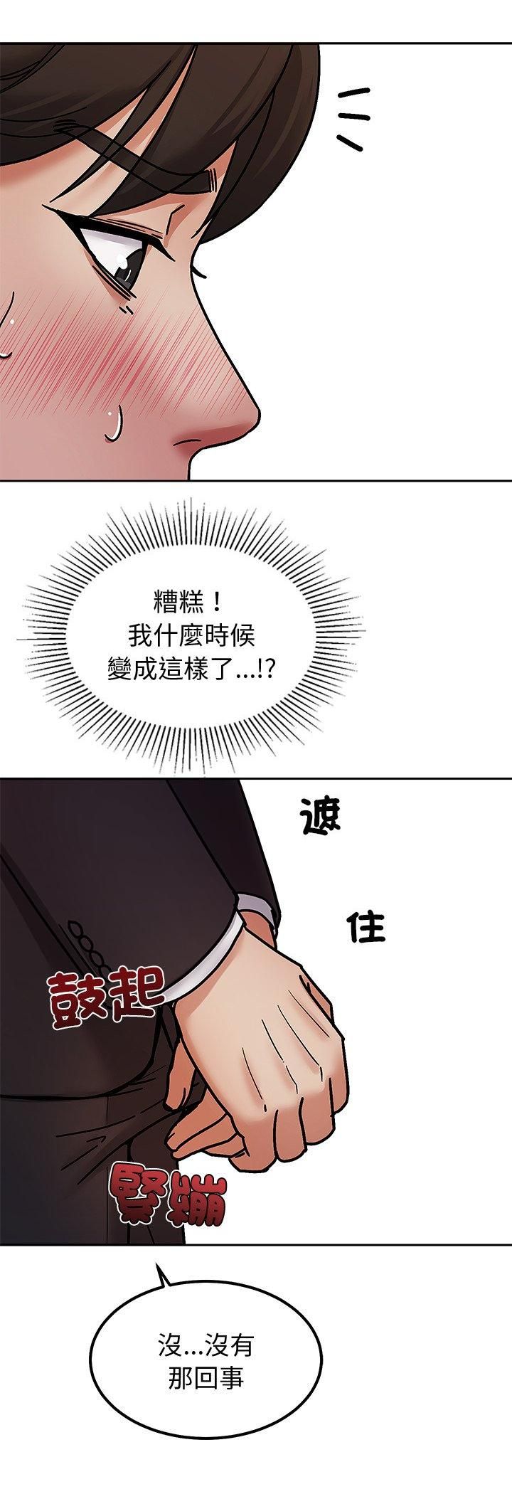 要成为男子汉第5話