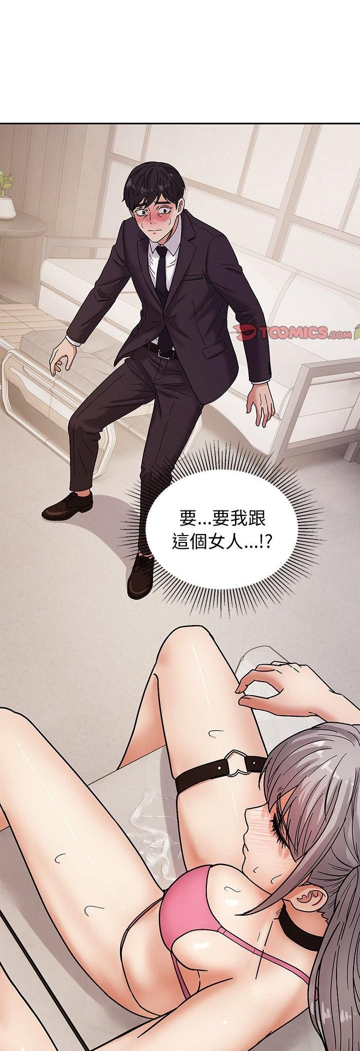 要成为男子汉第5話